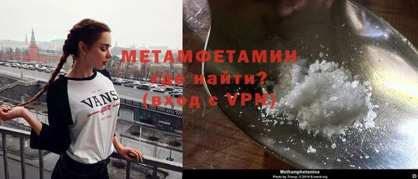 метамфетамин Бугульма